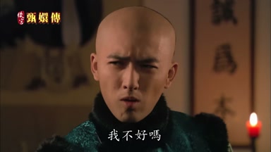 我不好嗎