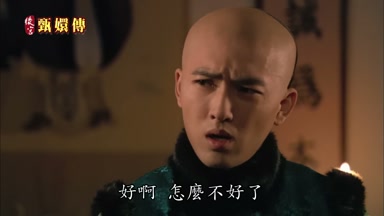 好啊怎麼不好了
