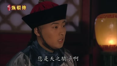 您是天之驕子啊