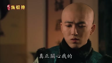 真正關心我的