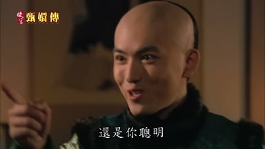 還是你聰明