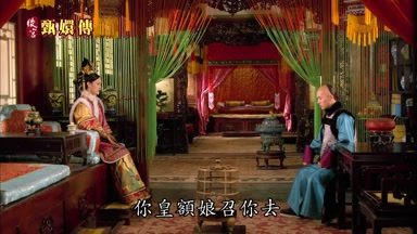 你皇額娘召你去