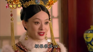 額娘很放心