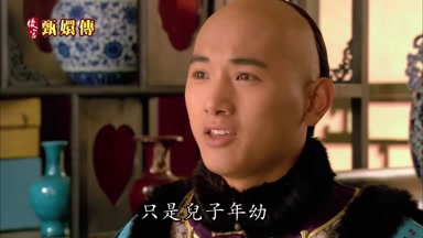 只是兒子年幼
