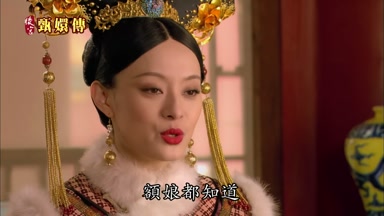 額娘都知道