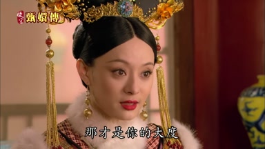 那才是你的大度