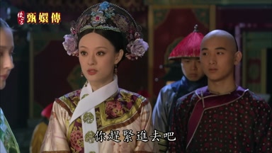 你趕緊進去吧
