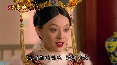 照顧你的高氏溫柔賢淑