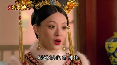 額娘讓你皇阿瑪