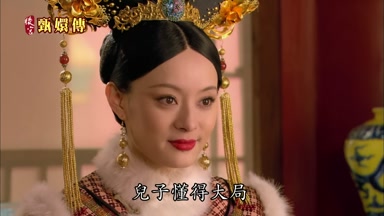 兒子懂得大局