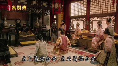 皇上萬福金安皇后萬福金安