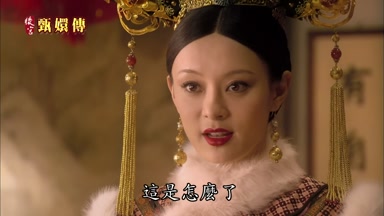 這是怎麼了