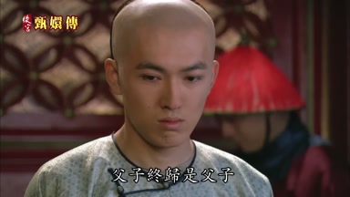 父子終歸是父子