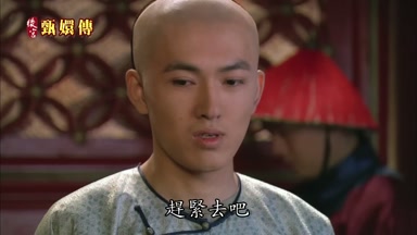 趕緊去吧