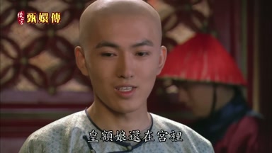 皇額娘還在宮裏