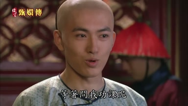 等著問我功課呢