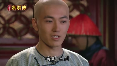 寅時三刻