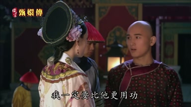 我一定要比他更用功