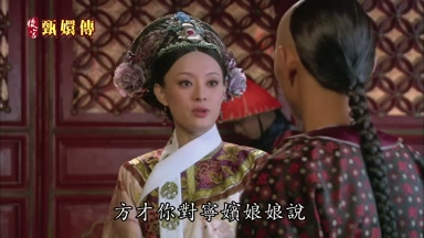 方纔你對案嬪娘娘說
