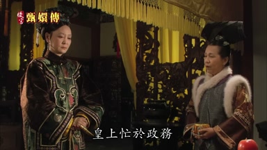 皇上忙於政務