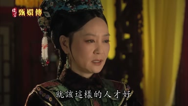 就該這樣的人才好