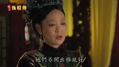 她們不鬧出格就好