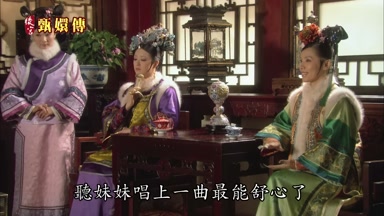 聽妹妹唱上一曲最能舒心了