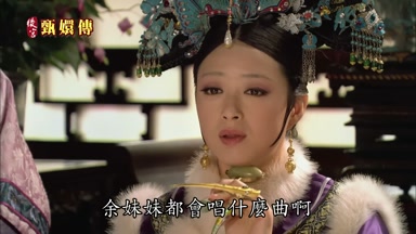 余妹妹都會唱什麼曲啊