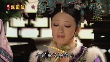 是嬪妾父親教的