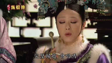 完璧歸趙會唱嗎