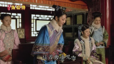 這首曲子呢