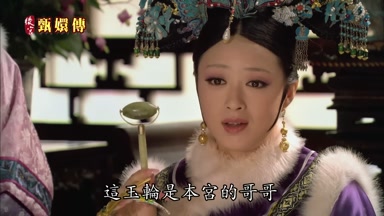 這玉輪是本宮的哥哥