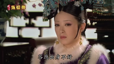 答應出身不好