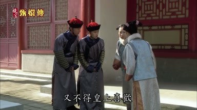 又不得皇上喜歡