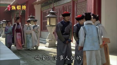 偏像個沒事人似的