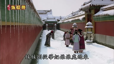妹妹剛從華妃娘娘處過來
