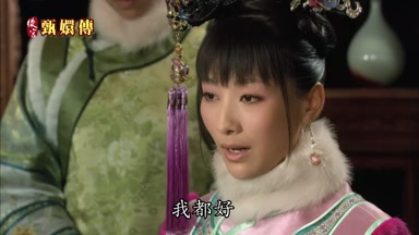我都好