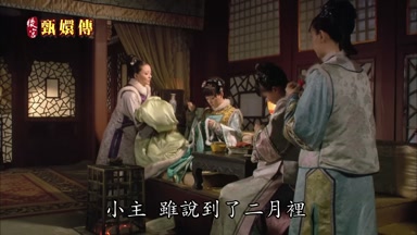 小主雖說到了二月裏
