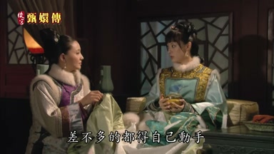 差不多的都得自己動手