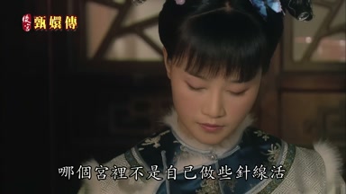 來貼補