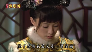開了春做衣裳又是一筆開銷