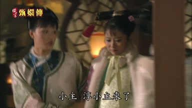 小主淳小主來了