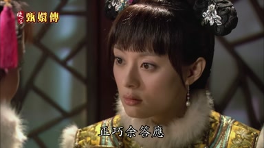 正巧余答應