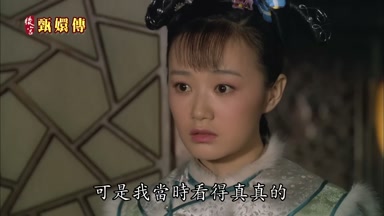 可是我當時看得真真的