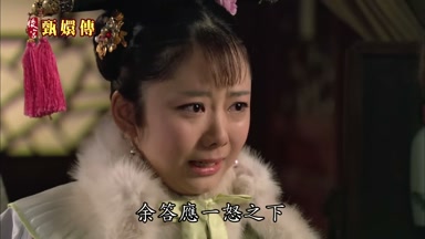 余答應一怒之下