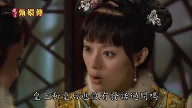 皇上和皇后也沒有發話過問嗎