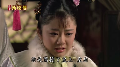 要是驚擾了皇上皇后