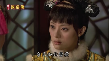 余氏如此蠻橫真是聞所未聞哪