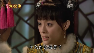 今兒你也嚇著了先好好歇息