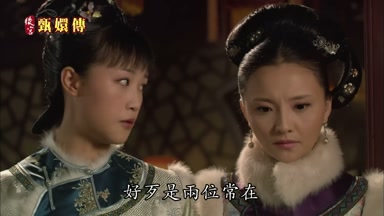 好歹是兩位常在